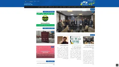 اسکرین شات سایت موکریان بوکان آنلاین - تحلیل رتبه و سئو
