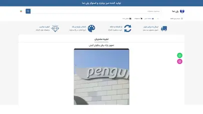 اسکرین شات سایت صفحه اصلی - تولیدی میز بیلیارد, خرید میز اسنوکر ،خرید میز بیلیارد - تحلیل رتبه و سئو