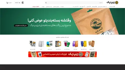 اسکرین شات سایت زیپ پک - تولید و فروش انواع پاکت‌های بسته بندی زیپ دار سفارش عمده و خرده با چاپ اختصاصی - تحلیل رتبه و سئو