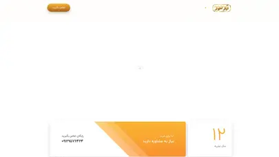 اسکرین شات سایت Sokharipoodr - تحلیل رتبه و سئو