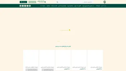 اسکرین شات سایت گل کالا | حامی هنرمندان - گل کالا | الگوها و محصولات نمدی - تحلیل رتبه و سئو