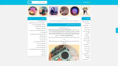 اسکرین شات سایت دانلود آهنگ جدید ایرانی mp3 • ایوان موزیک - تحلیل رتبه و سئو
