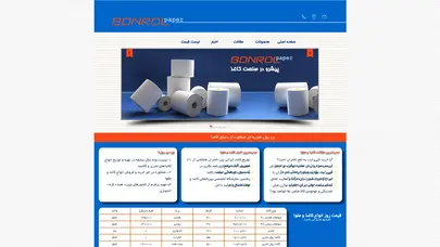 اسکرین شات سایت فروش کاغذ ، مقوا و گلاسه | واردکنندگان کاغذ بن رول - تحلیل رتبه و سئو