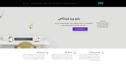 اسکرین شات سایت دیزاین مای سایت | آژانس برندینگ و دیجیتال مارکتینگ - تحلیل رتبه و سئو