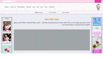 اسکرین شات سایت کیدمام - خانواده، مادر و کودک - مطالب تخصصی و معرفی مشاغل مربوطه - تحلیل رتبه و سئو