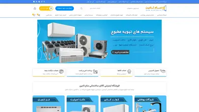 اسکرین شات سایت فروشگاه کالای ساختمانی سام تامین | فروشگاه اینترنتی - تحلیل رتبه و سئو