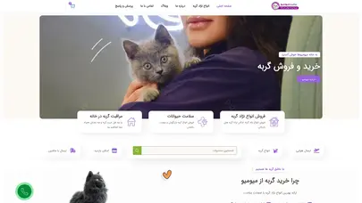 اسکرین شات سایت مجموعه میو میو ۰۲۱۴۶۰۱۰۷۰۳ خرید گربه و فروش گربه میو میو - تحلیل رتبه و سئو