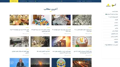 اسکرین شات سایت روزنامه آسیا | روزنامه آسیا - Asia News آسیانیوز - تحلیل رتبه و سئو