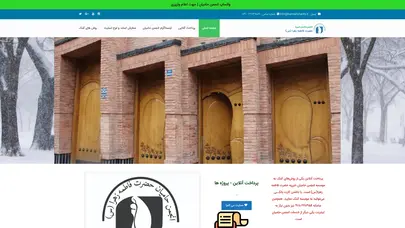 اسکرین شات سایت انجمن حامیان حضرت فاطمه زهرا(س) | خیریه - تحلیل رتبه و سئو