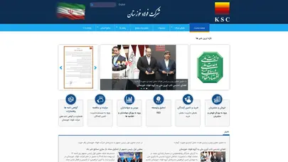 اسکرین شات سایت شرکت فولاد خوزستان - تحلیل رتبه و سئو