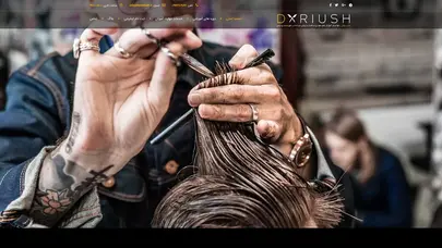 اسکرین شات سایت بهترین آموزشگاه آرایشگری و ماساژ مردانه در تهران | آموزشگاه داریوش - تحلیل رتبه و سئو