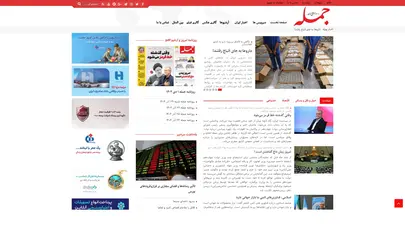 اسکرین شات سایت Jomlehonline - تحلیل رتبه و سئو