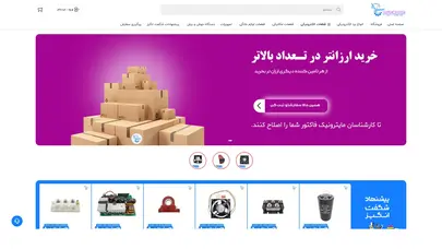 اسکرین شات سایت Mytronic - تحلیل رتبه و سئو