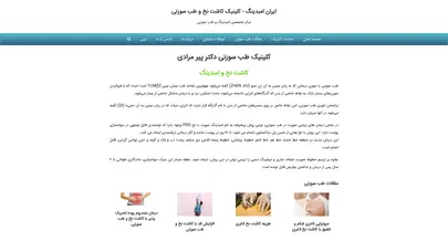 اسکرین شات سایت ایران امبدینگ - مرکز تخصصی امبدینگ آموزش طب سوزنی کلینیک طب سوزنی - تحلیل رتبه و سئو