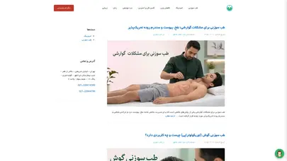 اسکرین شات سایت طب سوزنی چیست؟ سیر تا پیاز عوارض و مزایای این درمان چینی - تحلیل رتبه و سئو