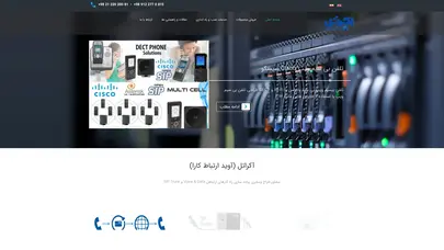 اسکرین شات سایت آکراتل - شرکت آوید ارتباط کارا - فروش iTAS - Tainet Modem G.SHDSL.BIS EFM SIP Trunk تاینت اجرا و نصب و راه اندازی مودم SIP Trunk سیپ ترانک خطوط 5 رقمی مخابراتی مودم جی دات بیز  EFM Annex B G.bis فروش ارتباط شعب پاناسونیک ویپ VoIP Avaya Cisco مودم مخابراتی - تحلیل رتبه و سئو