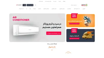 اسکرین شات سایت فروشگاه اینترنتی بی همتا - تحلیل رتبه و سئو