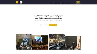 اسکرین شات سایت صفحه اصلی | آموزش و خدمات ایکامرس - تحلیل رتبه و سئو