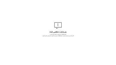اسکرین شات سایت خانه - تحلیل رتبه و سئو