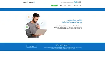 اسکرین شات سایت امسی سافت - آنتی ویروس خانگی و شبکه - تحلیل رتبه و سئو