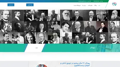 اسکرین شات سایت بیوتکر | بیوتکر - تحلیل رتبه و سئو