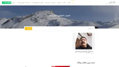 اسکرین شات سایت خانه | هات لرن - تحلیل رتبه و سئو