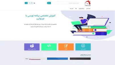 اسکرین شات سایت توربولرن - وبسایت تخصصی آموزش برنامه نویسی - تحلیل رتبه و سئو