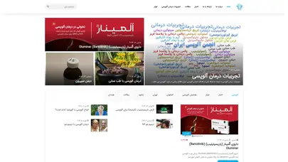 اسکرین شات سایت انجمن حمایت از بیماران آلوپسی - تحلیل رتبه و سئو