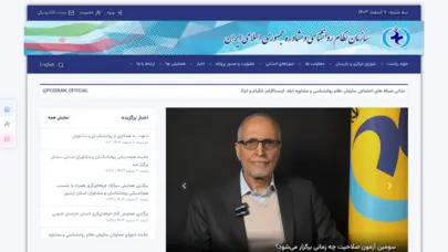 سازمان نظام روانشناسی و مشاوره جمهوری اسلامی ایران | PCOIRAN