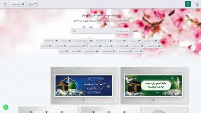 اسکرین شات سایت سایت طرح لایه باز | دانلود طرح لایه باز | پاویسا - تحلیل رتبه و سئو