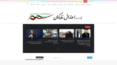 اسکرین شات سایت خانه - اعتدال نخبگان - تحلیل رتبه و سئو