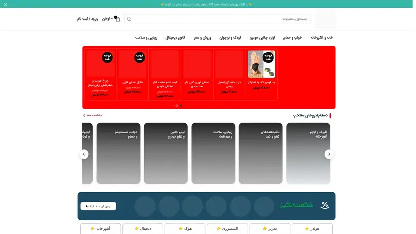 اسکرین شات سایت فروشگاه اینترنتی هوم پلاست | خلاقانه در خانه و آشپزخانه - تحلیل رتبه و سئو