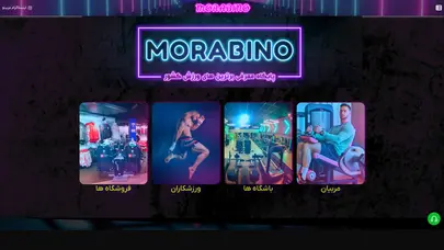 اسکرین شات سایت Morabino - تحلیل رتبه و سئو