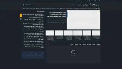 اسکرین شات سایت Baesf - تحلیل رتبه و سئو