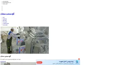 اسکرین شات سایت Polymergypsum - تحلیل رتبه و سئو