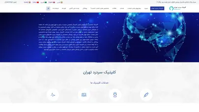 اسکرین شات سایت کلینیک سردرد تهران | متخصص سردرد و میگرن | درمان سردرد و میگرن - تحلیل رتبه و سئو