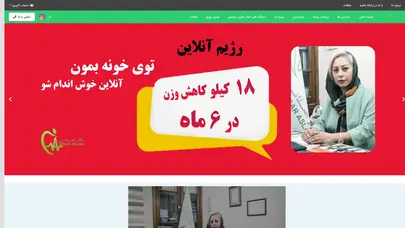 اسکرین شات سایت نگار اصلانی خوشمزه لاغر شوید – کارشناس ارشد رژیم درمانی به همراه دستگاه لاغری و موضعی - تحلیل رتبه و سئو