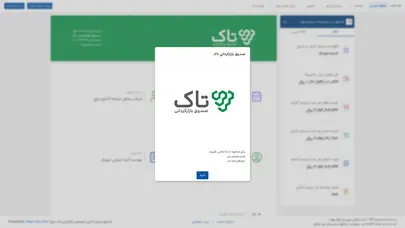 اسکرین شات سایت صفحه نخست - صندوق سرمایه گذاری بازارگردانی اختصاصی تاک دانا - تحلیل رتبه و سئو
