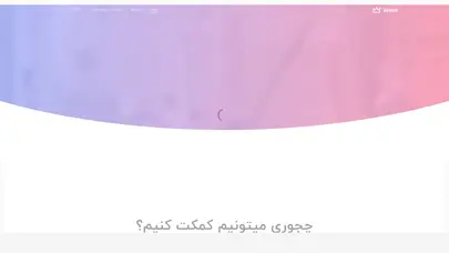 اسکرین شات سایت رشدینو - رشدینو - تحلیل رتبه و سئو