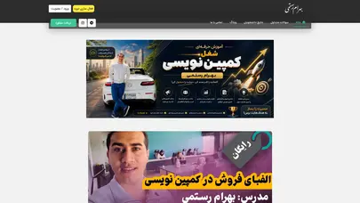 اسکرین شات سایت Bahramrostami - تحلیل رتبه و سئو