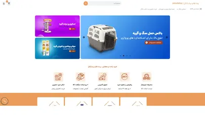 اسکرین شات سایت پت‌ شاپ آنلاین پتکال | خرید غذا و لوازم حیوانات خانگی با بهترین قیمت - تحلیل رتبه و سئو