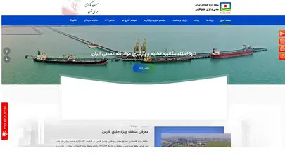 اسکرین شات سایت منطقه ویژه اقتصادی صنایع معدنی و فلزی خلیج فارس - تحلیل رتبه و سئو