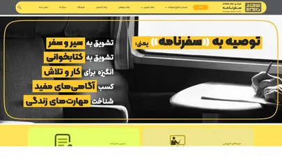 اسکرین شات سایت مرکز مطالعات سفرنامه - صفحه اصلی - تحلیل رتبه و سئو