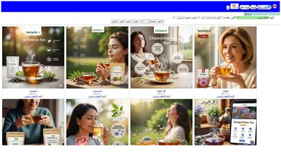 اسکرین شات سایت بازار آرتمیسیا g:گیاهان دارویی - تحلیل رتبه و سئو