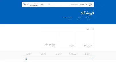 اسکرین شات سایت آبان پلاس – تصفیه آب خانگی - تحلیل رتبه و سئو