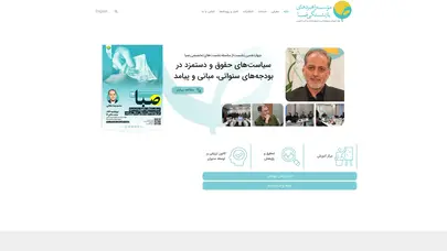 موسسه راهبردهای بازنشستگی صبا - موسسه راهبردهای بازنشستگی صبا