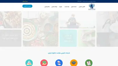 اسکرین شات سایت انجمن سلامت خانواده ایران – دارای مقام مشورتی ویژه از سازمان ملل متحد - تحلیل رتبه و سئو