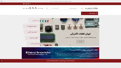 اسکرین شات سایت فراژه الکتریک - فراژه الکترونیک - تحلیل رتبه و سئو