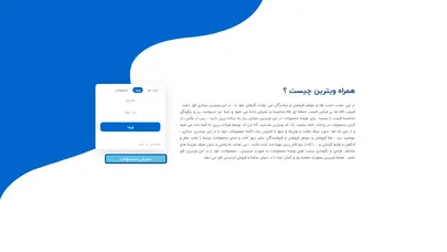 اسکرین شات سایت همراه ویترین - تحلیل رتبه و سئو