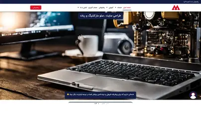 اسکرین شات سایت خدمات طراحی سایت،سئو ، ربات و طراحی کاور - تحلیل رتبه و سئو